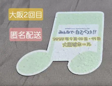 오다 카즈마사 플라잉 2025 오사카 음표