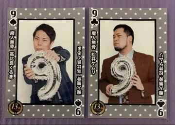 레이와 로망 요시모토 무한대 홀 13주년 카드 사진