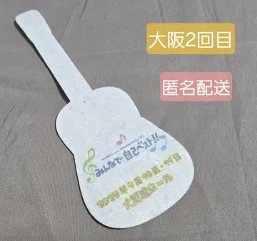 오다 카즈마사 플라잉 2025 오사카 기타
