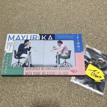마유리카 키쿠유메 CD-BOX 울면서 봤던 꿈의 뒤에서