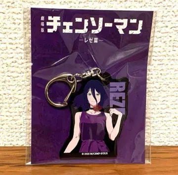 체인소 맨 TSUTAYA IP 서점 아크릴 키링 레제
