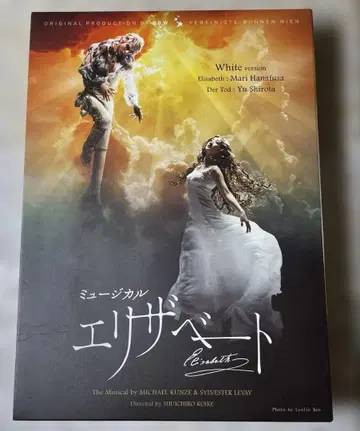 뮤지컬 엘리자벳 DVD white version 도호