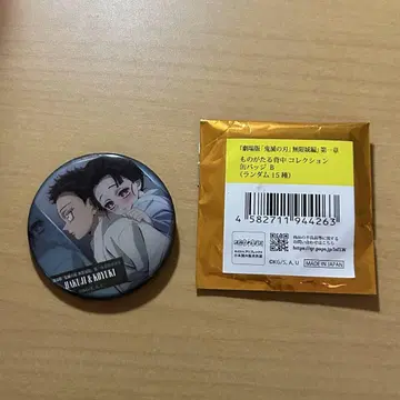 귀멸의 칼날 캔뱃지 B 코마치 코유키