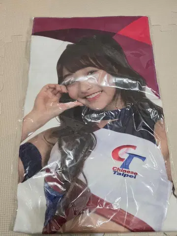 임양 타월