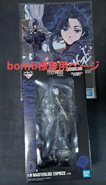 사카모토 데이즈 제일복권 대불 묶음 판매