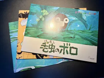 지브리 미술관 애벌레 보로, 메이와 고양이 버스, 물거미 몬몬 3권 세트