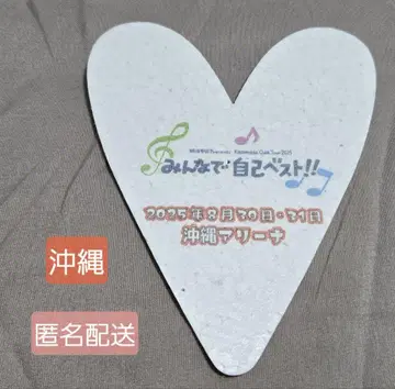 오다 카즈마사 플라잉 2025 오키나와 하트