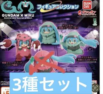 GUNDAM x MIKU 하츠네 미쿠 건담 피규어 3종 세트