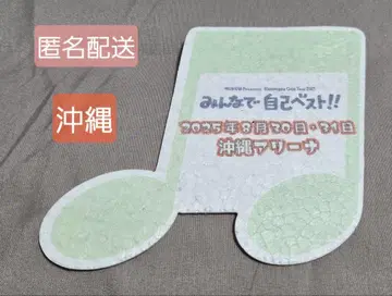 오다 카즈마사 플라잉 2025 오키나와 음표