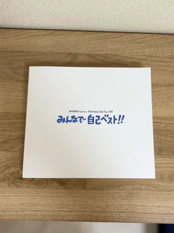 모두 함께 셀프 베스트 팜플렛