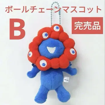 미야쿠미야쿠 볼 체인 키링 b
