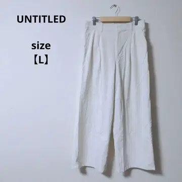 새상품급 UNTITLED 화이트 와이드 팬츠 코튼 레이온 혼합 [ L ]