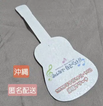 오다 카즈마사 플라잉 2025 오키나와 기타