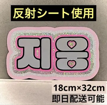 zerobaseone zb1 제베원 지은 네임보드