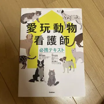 애완동물 간호사 필수 텍스트