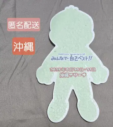 오다 카즈마사 플라잉 2025 오키나와 카즈마사 군
