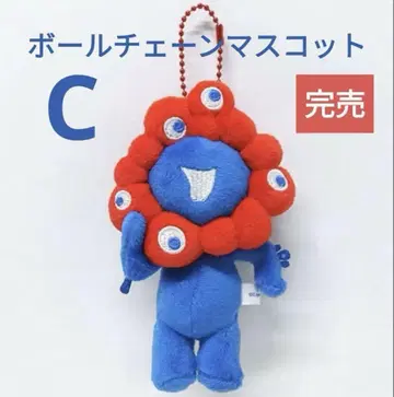 미야쿠미야쿠 볼체인 키링 c Expo 약 13cm 정도