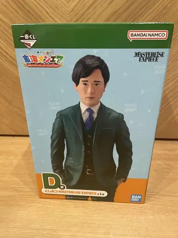 제일복권 도카이 온에어 3회 해도 괜찮은가요!? D상 토시미츠
