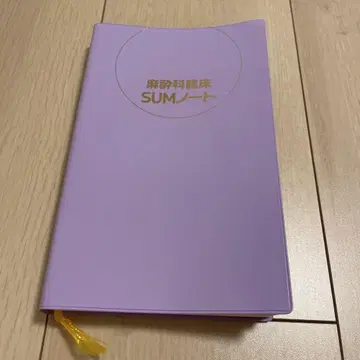 마취과 임상 SUM 노트