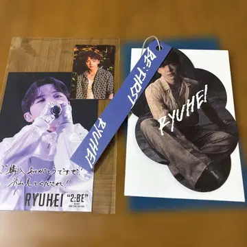 비퍼스트 류헤이 3종 세트