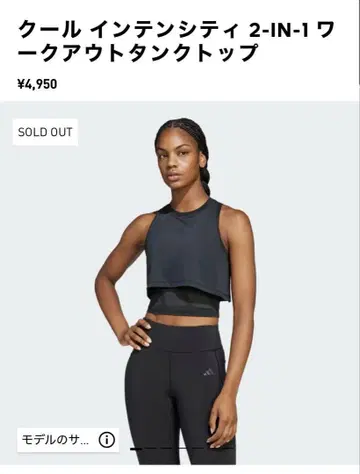 아디다스 쿨 인텐시티 2-IN-1 워크아웃 탱크탑 M