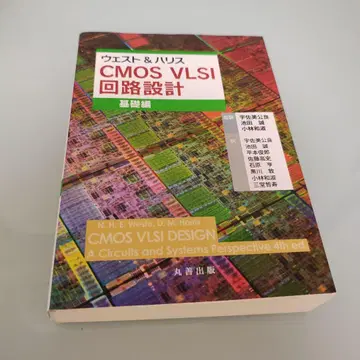 허리 & 탄력 CMOS VLSI 회로 설계 기초편