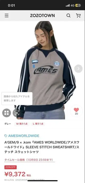 AMESWORLDWIDE 트레이닝복