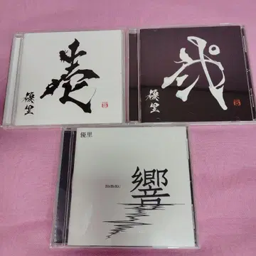 유리 CD 앨범