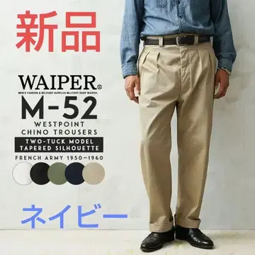 미사용 WAIPER 프랑스 M52 wp1003 치노 팬츠 24 네이비