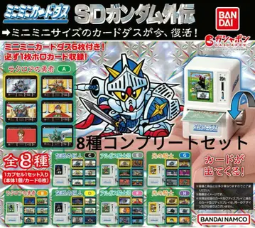 가챠가챠 미니미니 카드다스 SD 건담 외전 8종 컴플리트 세트