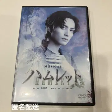 햄릿 DVD 야타 유스케