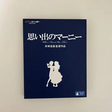 추억의 마니 Blu-ray