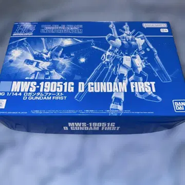 HG D 건담 퍼스트