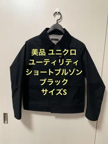 새상품급 유니클로 유틸리티 숏 블루종 블랙 사이즈 S