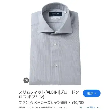 가마쿠라 셔츠 39-83 ALBIN