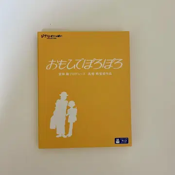 추억은 방울방울 Blu-ray