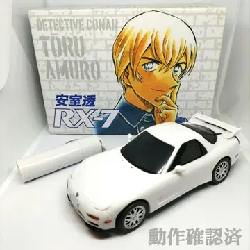 아무로 토오루 RX-7 응모자 전원 서비스