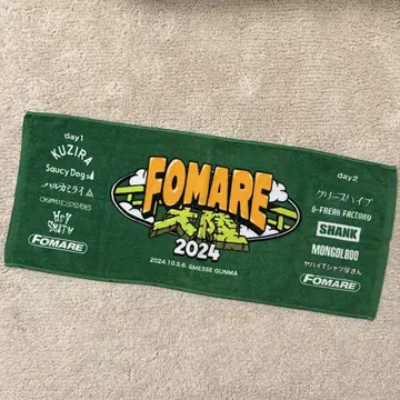 fomare 타월 fomare 대륙 2024