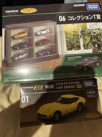 토미카 복권 컬렉션 T상 06 + 도요타 2000GT
