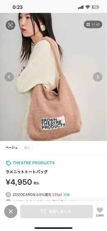 THEATRE PRODUCTS 라메 니트 토트백