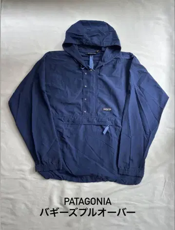 90s 파타고니아 배기 풀오버