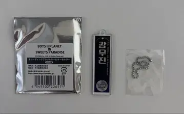 BOYS II PLANET SWEETS PARADISE 우진