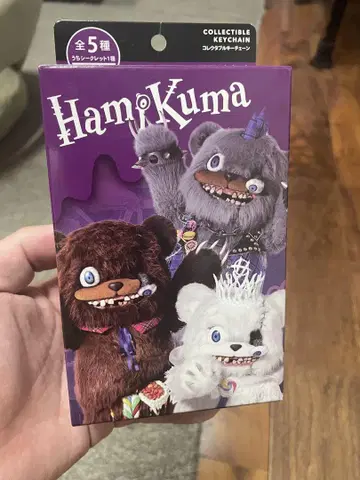 하미곰 펑크 키체인 아크릴 받침대 포함