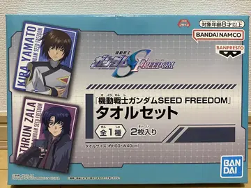 미개봉 기동전사 건담 SEED FREEDOM 타월 세트