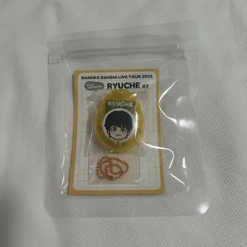 오오니시 류세이 보이스 키링