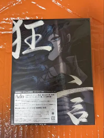 Ado 광언 특별판 CD DVD 세트 초회 한정판