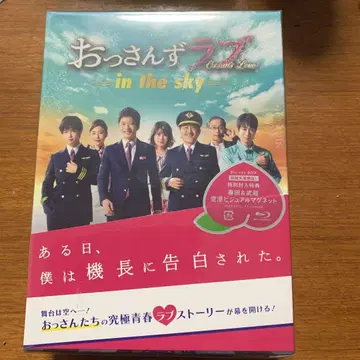 아재's 러브 -in the sky- Blu-ray BOX (5매입)