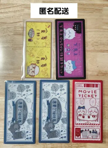[ 익명 배송 ] 치이카와 티켓 파일 5장 세트