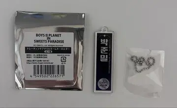 BOYS II PLANET 키링 주니엘