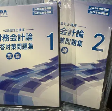 재무회계론 이론 단답 대책 문제집 세트 26년 27년